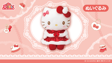 No. 1 Plush Prize