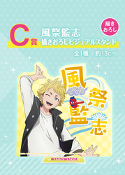 C Prize