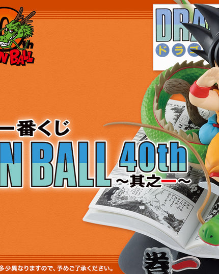 Ichibankuji Kuji DRAGON BALL 40th