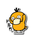 Psyduck