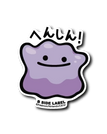 Ditto