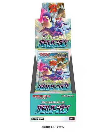 Pokemon TCG Battle Region S9a Sword & Shield Enhanced Expansion Pack Japanese