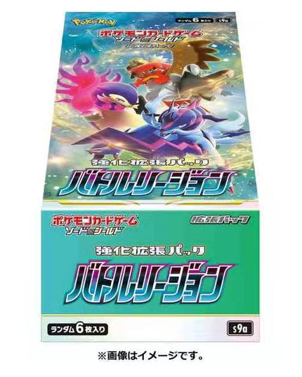 Pokemon TCG Battle Region S9a Sword & Shield Enhanced Expansion Pack Japanese