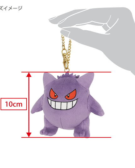 Pokémon Gengar Carabiner Mascot Plush Keychain