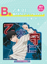 B Prize