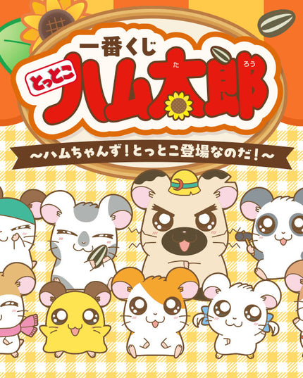 Ichiban Kuji Hamtaro – Hamtaro & Friends Make Their Adorable Debut!