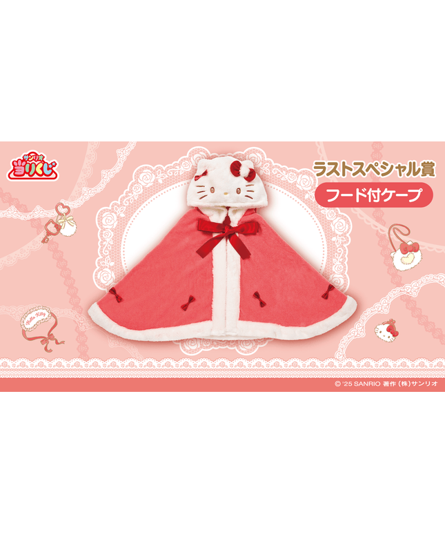 Ichiban Kuji Sanrio Lottery