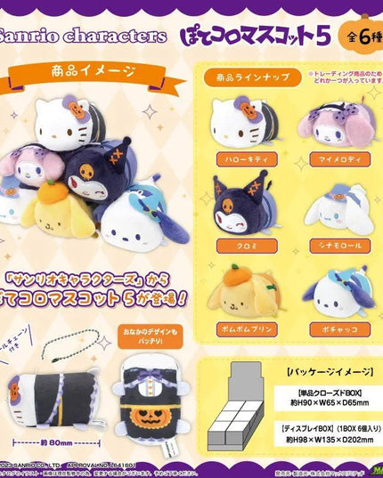 Sanrio Halloween Potekoro Plush Keychain Blind Box