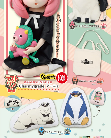 Ichibankuji SPY×FAMILY -Thanks for being you Kuji