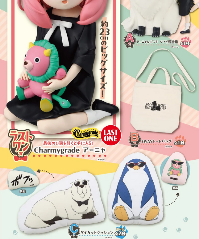 Ichibankuji SPY×FAMILY -Thanks for being you Kuji